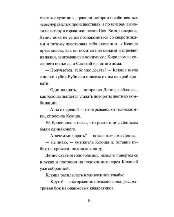 Дополнительное изображение книги «Весенняя почта»