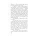 Личный отряд Берии. Романы о неизвестных операциях НКВД Леший в погонах