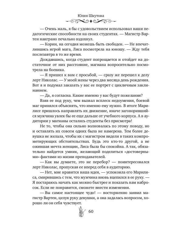 Я нарисую тебе сказку