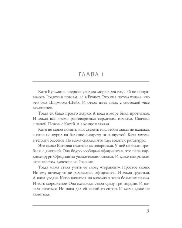 Ветер с севера