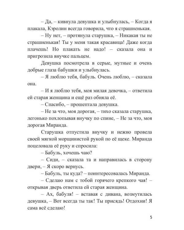 Бусы из мориона