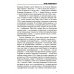 Уйти. Остаться. Жить. Антология литературных чтений "Они ушли. Они остались". Т. 3
