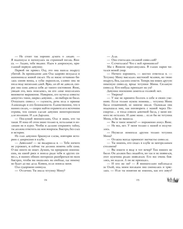 Мертвая земля