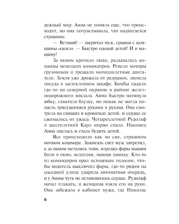 Леший в погонах