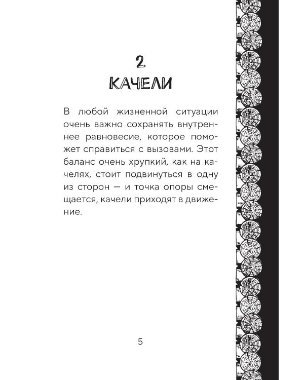 Метафорические карты. Жил-был домик. Маленькие истории о большом возвращении - к себе (55 карт + руководство)