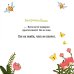 Дополнительное изображение книги «Ежик и солнечное лето»