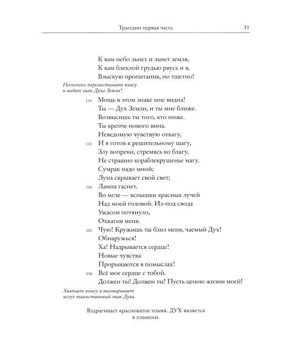 Фауст