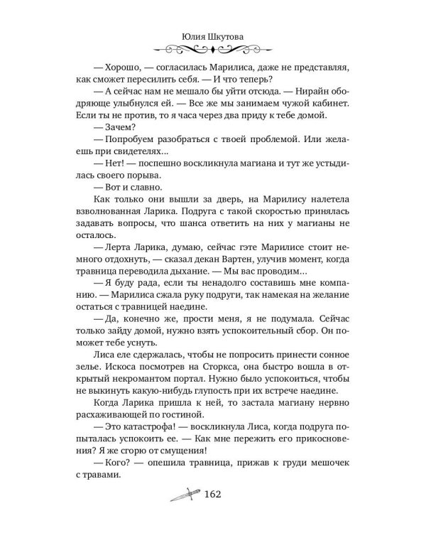 Я нарисую тебе сказку