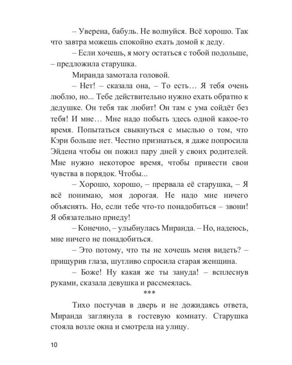 Бусы из мориона