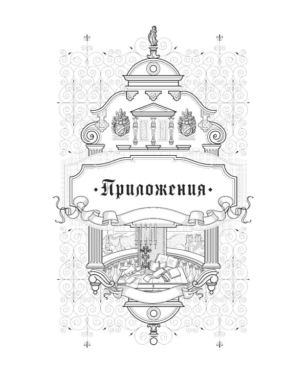 Новеллы