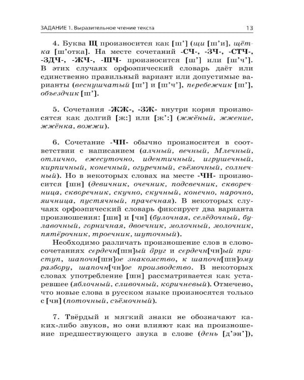 Дополнительное изображение книги «ОГЭ 2027. Русский язык. Итоговое собеседование»