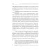Великая Русская революция (1905-1922 гг.): Причины. Последствия. Технологии. События и люди Великая Русская революция (1905-1922 гг.): Причины. Последствия. Технологии. События и люди