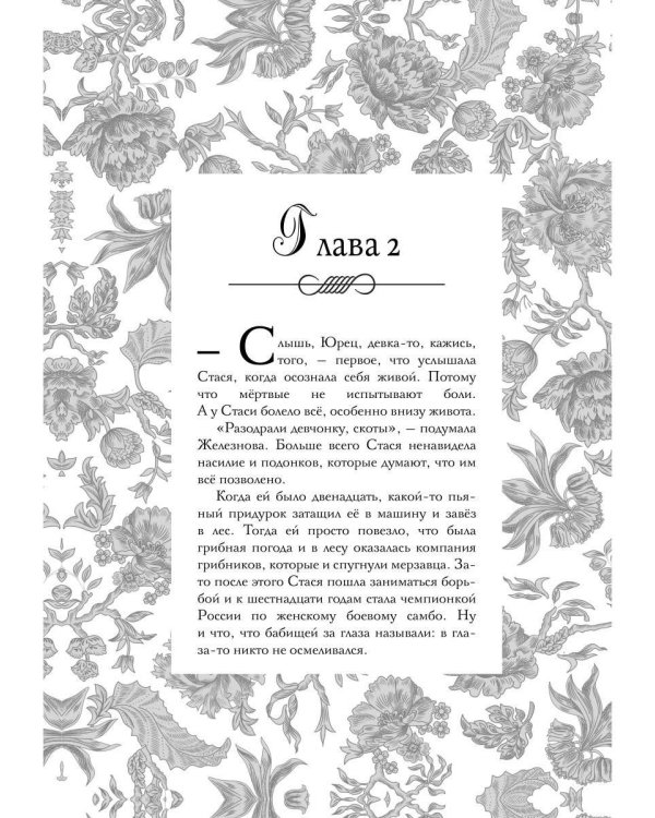 Дополнительное изображение книги «Анастасия. Последняя княжна (с автографом)»