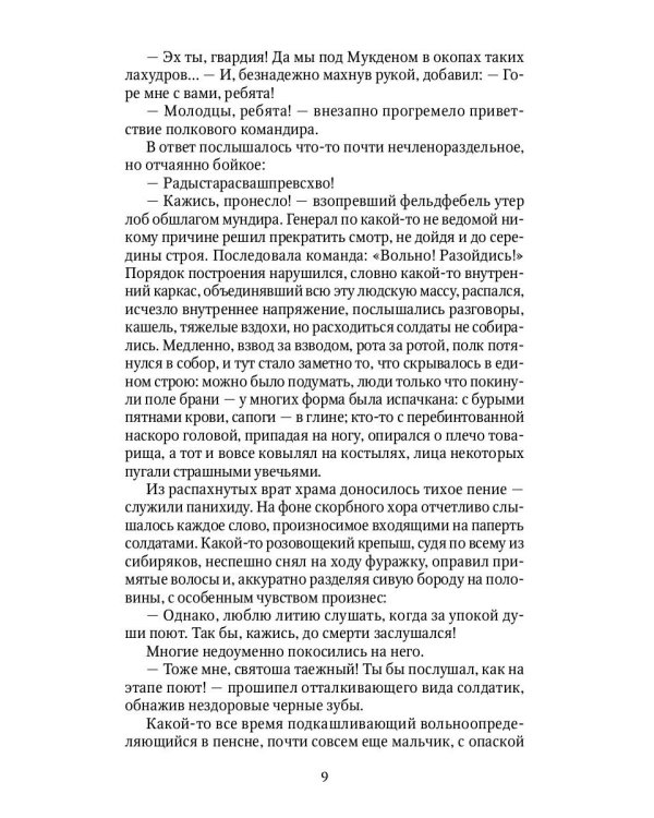 Датский король