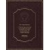 Становление советской правовой системы: идеология и практика. 2-е изд., доп