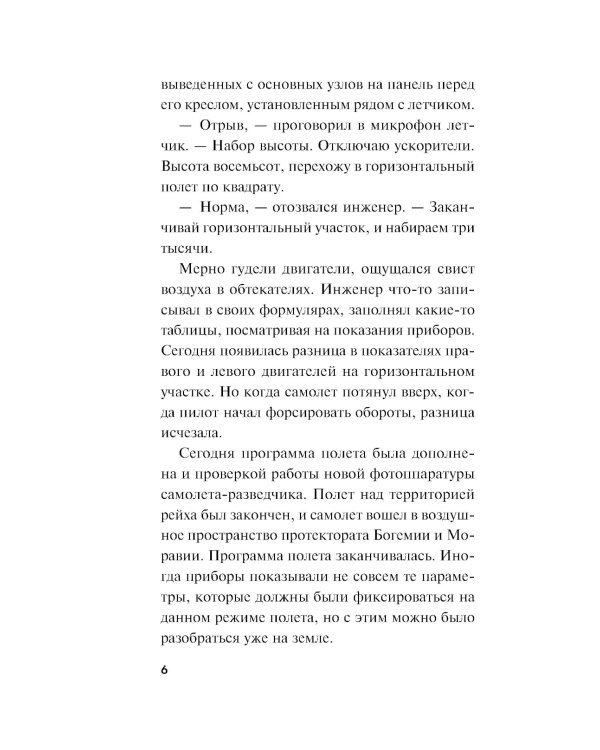 Огненный воздух