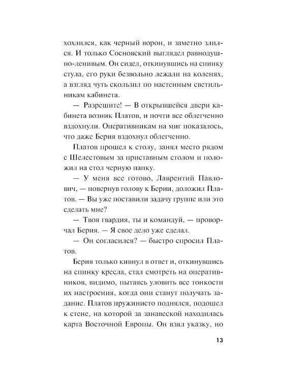 Огненный воздух