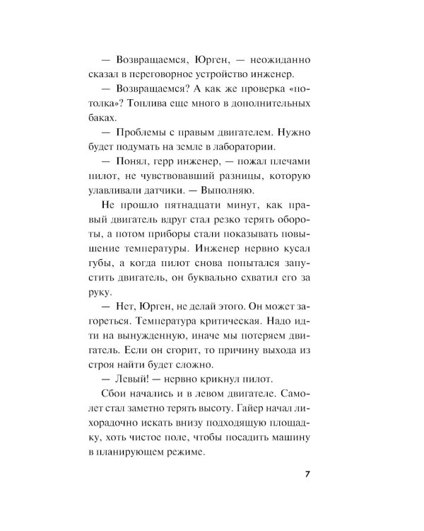 Огненный воздух