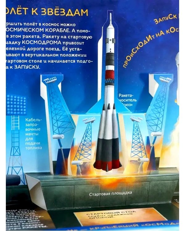 Почемучка: набор из 6 кн