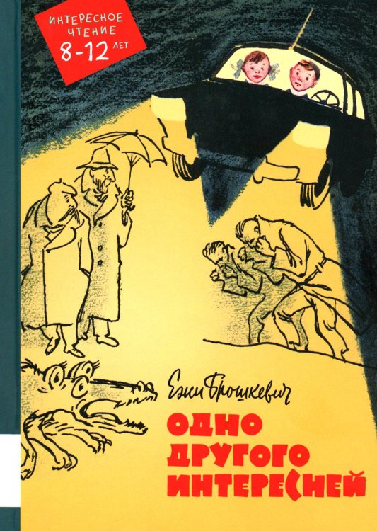 Одно другого интересней