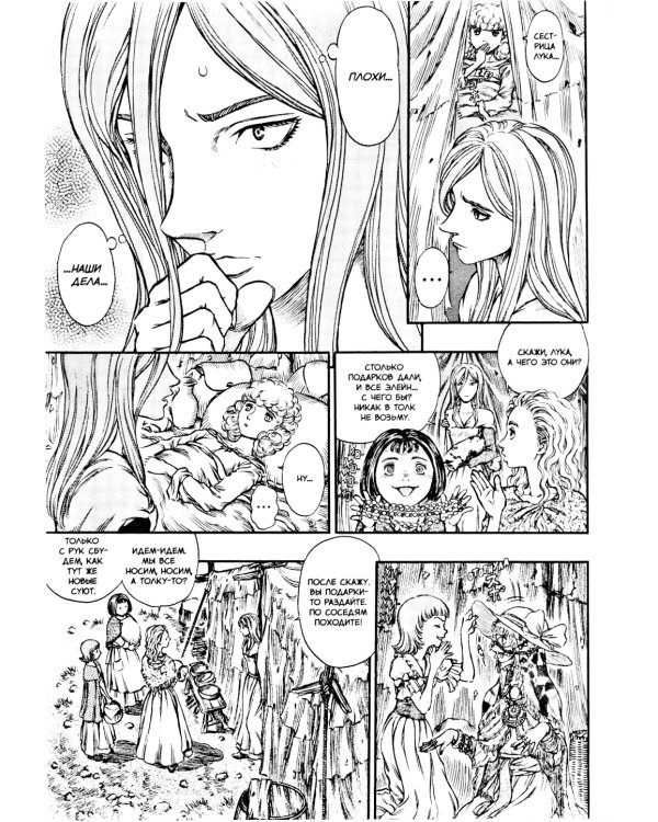 Берсерк. Т. 10: манга