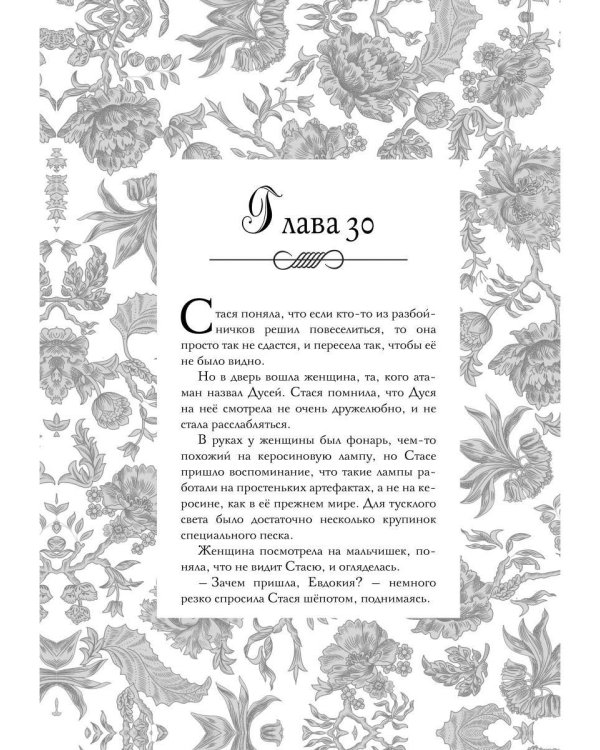Дополнительное изображение книги «Анастасия. Последняя княжна (с автографом)»