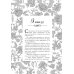Дополнительное изображение книги «Анастасия. Последняя княжна (с автографом)»