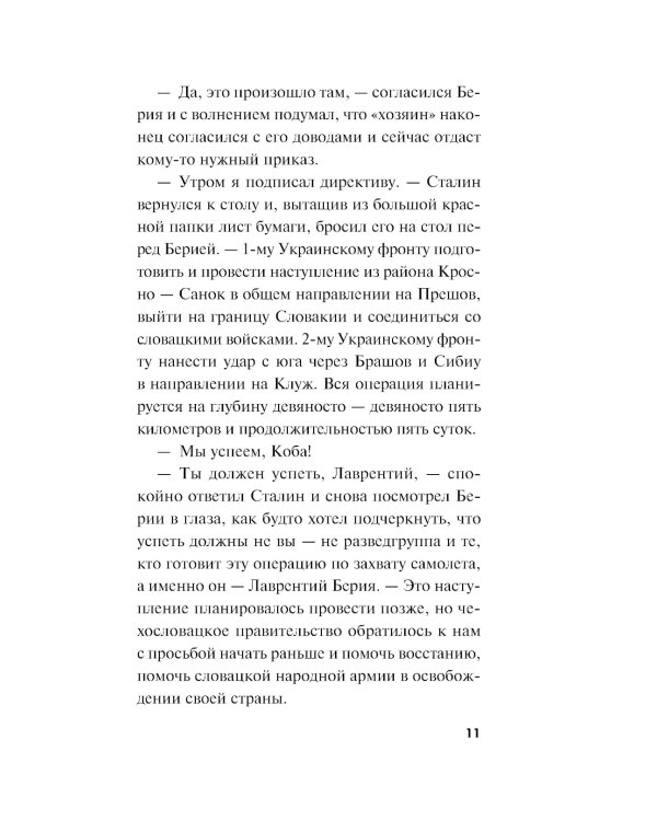 Огненный воздух