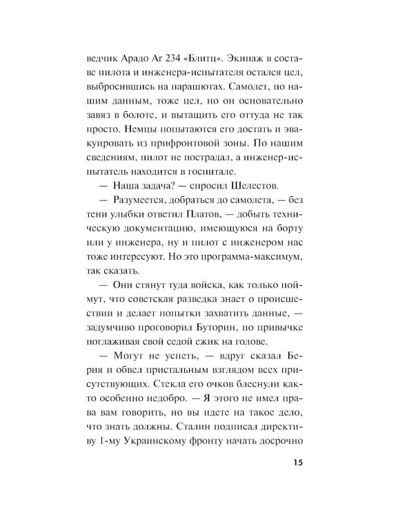 Огненный воздух