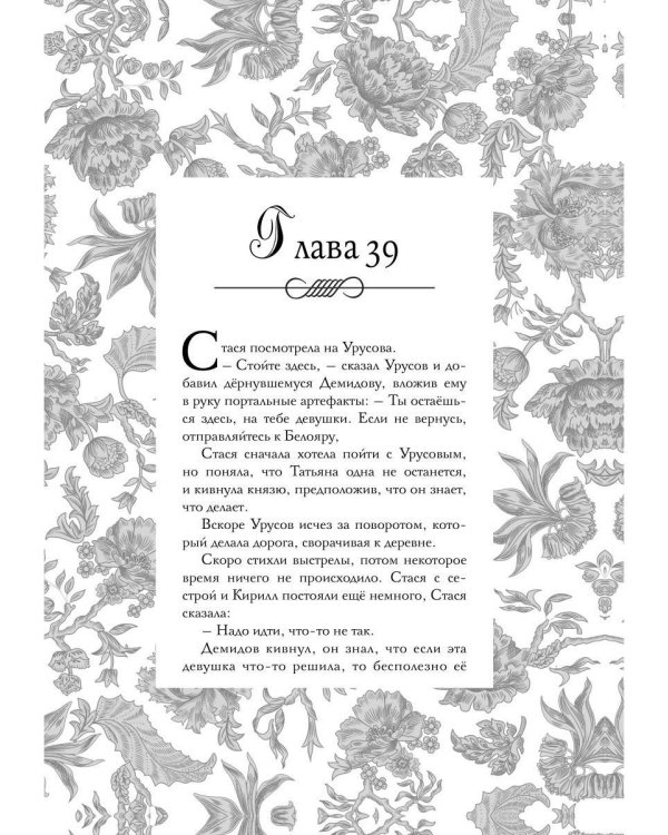 Дополнительное изображение книги «Анастасия. Последняя княжна (с автографом)»