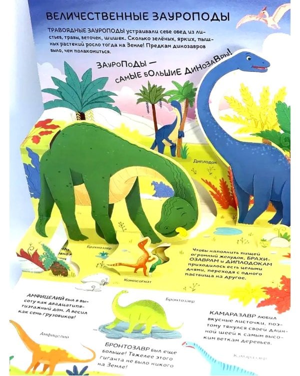 Почемучка: набор из 6 кн