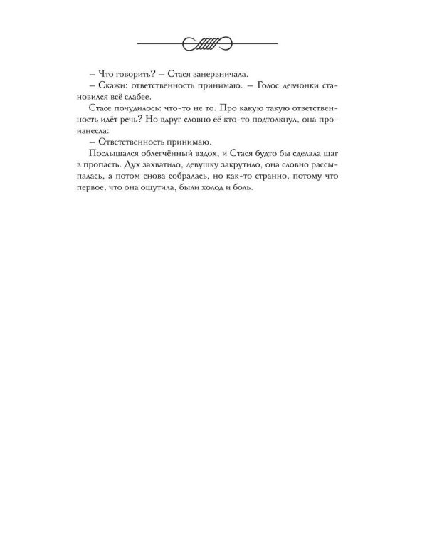 Дополнительное изображение книги «Анастасия. Последняя княжна (с автографом)»