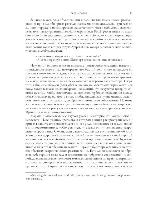 Квентин Дорвард