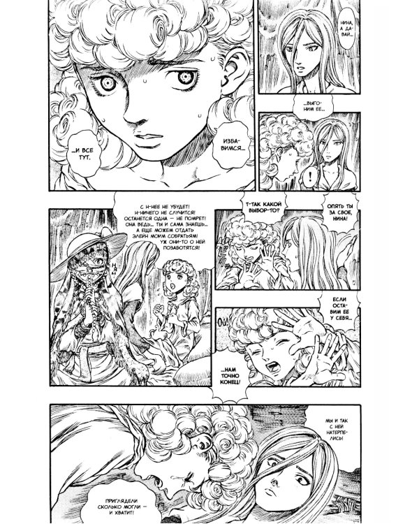 Берсерк. Т. 10: манга