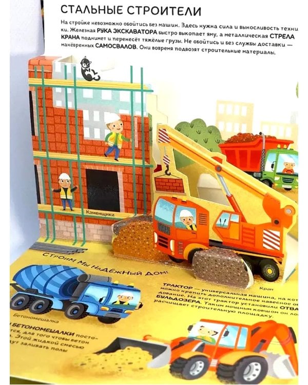 Почемучка: набор из 6 кн