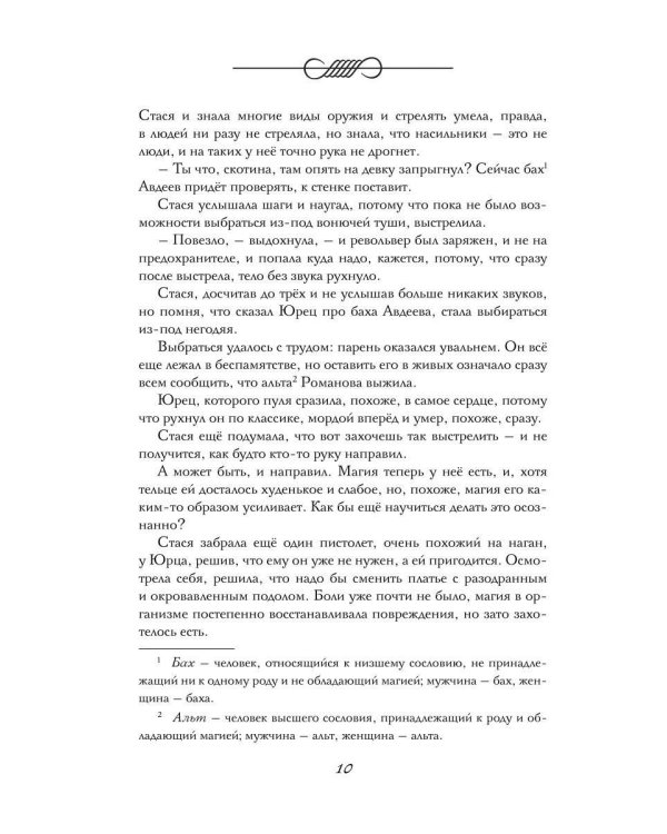 Дополнительное изображение книги «Анастасия. Последняя княжна (с автографом)»