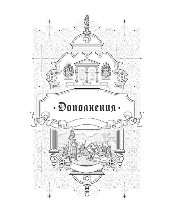 Новеллы