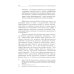 Великая Русская революция (1905-1922 гг.): Причины. Последствия. Технологии. События и люди Великая Русская революция (1905-1922 гг.): Причины. Последствия. Технологии. События и люди