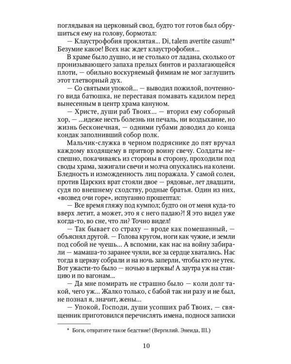 Датский король