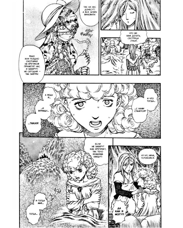 Берсерк. Т. 10: манга