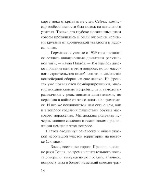 Огненный воздух