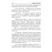 Как по заказу Как по заказу. Кн. 4: Рубежник