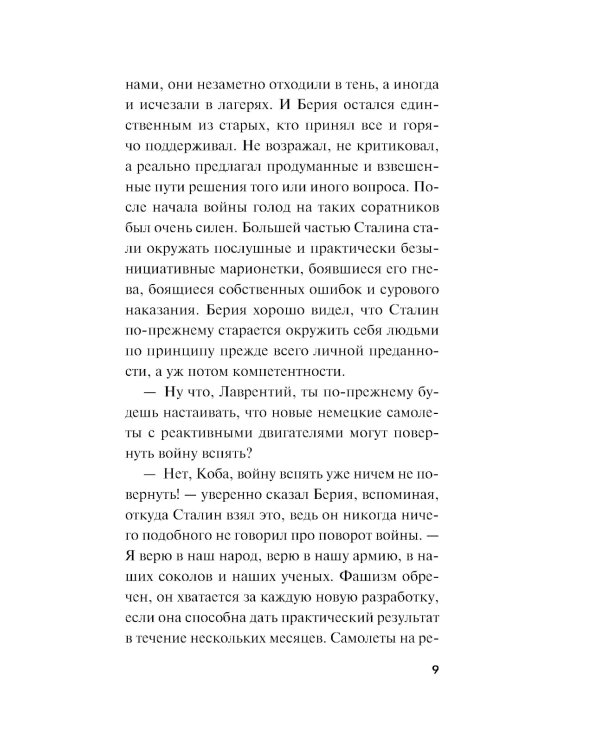 Огненный воздух