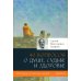 40 вопросов о душе, судьбе и здоровье. Ч. 2