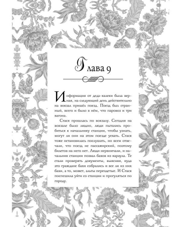 Дополнительное изображение книги «Анастасия. Последняя княжна (с автографом)»