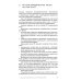 Все о бизнесе за два часа: Секреты юристов и бухгалтеров Все о бизнесе за два часа: Секреты юристов и бухгалтеров