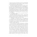 Фантастический боевик Падение Прайма. Голоса мертвых: фантастический роман