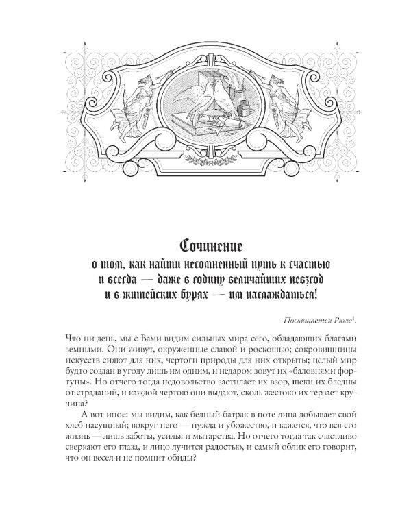 Новеллы
