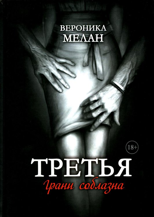 Город Третья