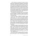 Все о бизнесе за два часа: Секреты юристов и бухгалтеров Все о бизнесе за два часа: Секреты юристов и бухгалтеров